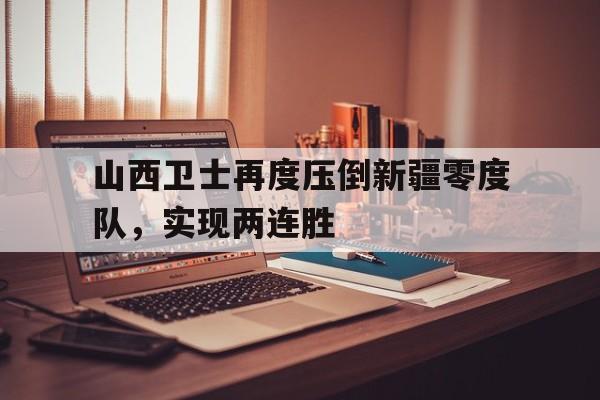 IM电竞中国电子竞技平台-山西卫视高清直播在线观看  天猫tv